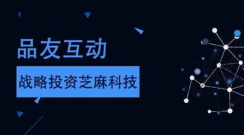 數(shù)據(jù)生態(tài)再升級(jí) 品友互動(dòng)戰(zhàn)略投資芝麻科技，深化閉環(huán)大數(shù)據(jù)布局